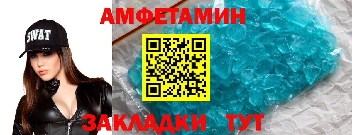 Большой Камень  Amphetamine Premium  АМФ  Вход с VPN 