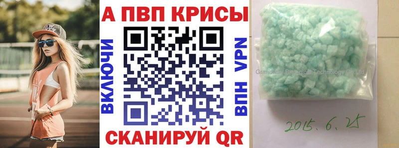 A-PVP мука  где купить   мега онион  Большой Камень 