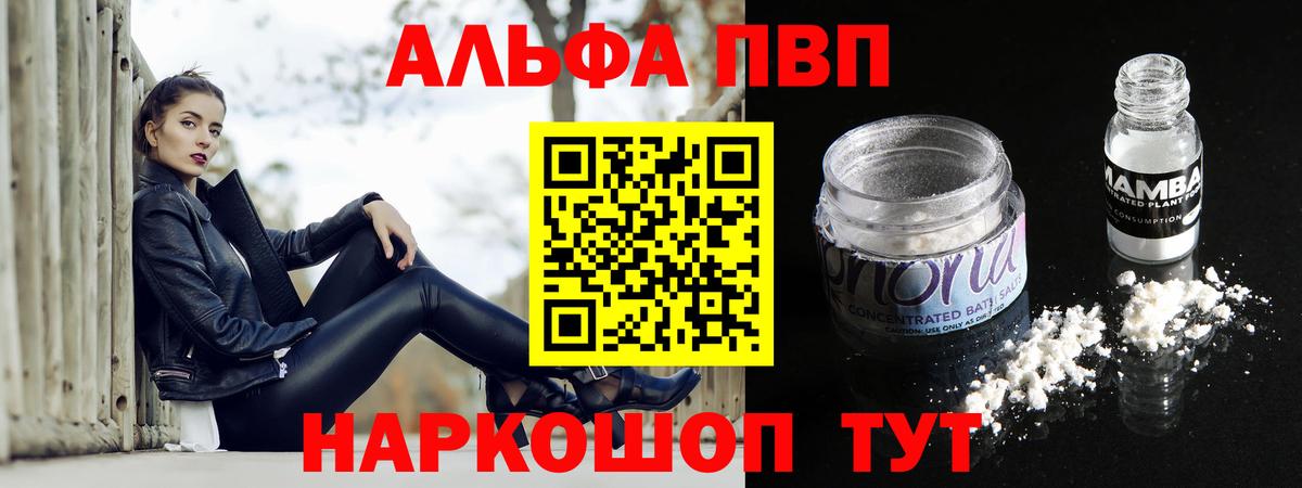 Alfa_PVP крисы CK  Alpha PVP Crystall  Большой Камень  Вход с VPN 