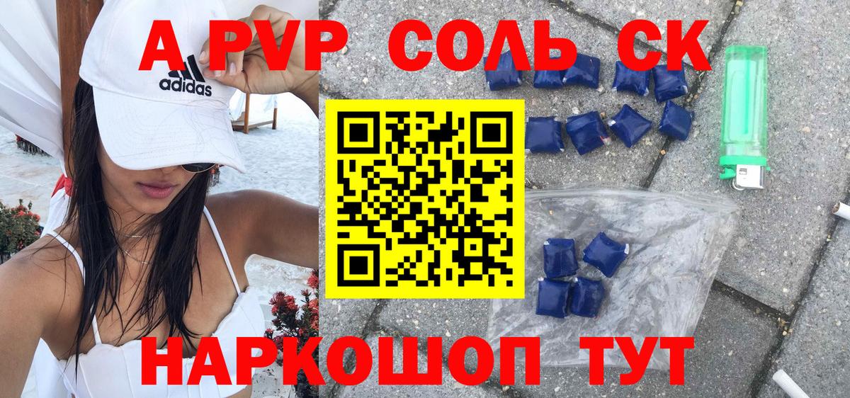 А ПВП VHQ  Большой Камень  Альфа ПВП СК 