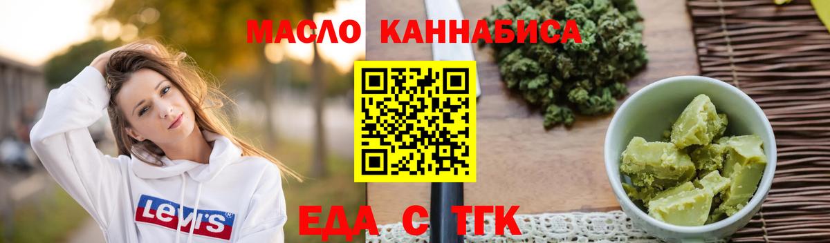 Печенье с ТГК марихуана  Вход с VPN  Большой Камень 