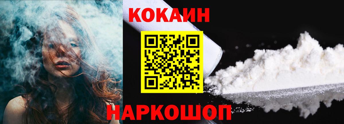 наркота  Большой Камень  Cocaine Fish Scale 