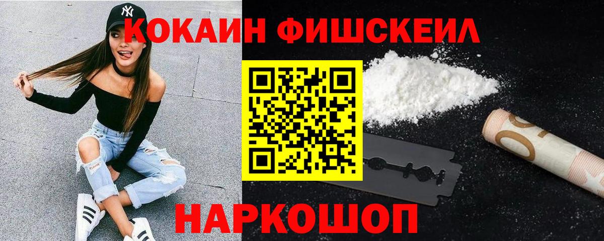 Cocaine 99%  COCAIN  Вход с VPN  Большой Камень  КОКАИН 98% 