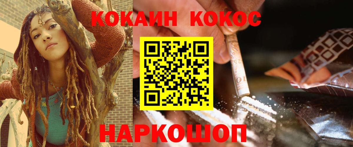Кокаин VHQ Большой Камень
