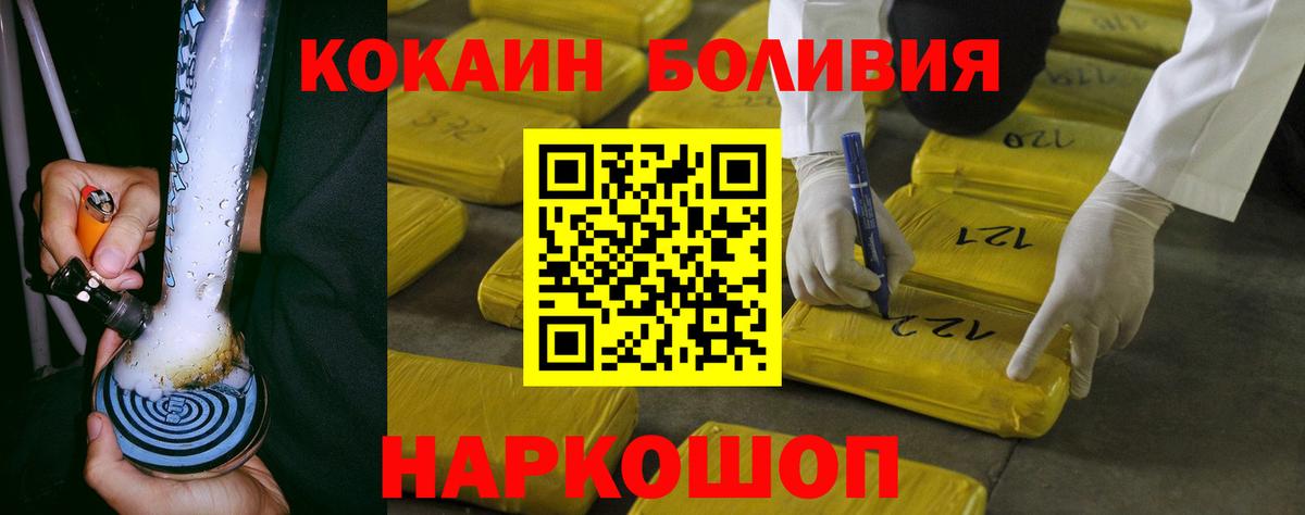 Кокаин VHQ Большой Камень