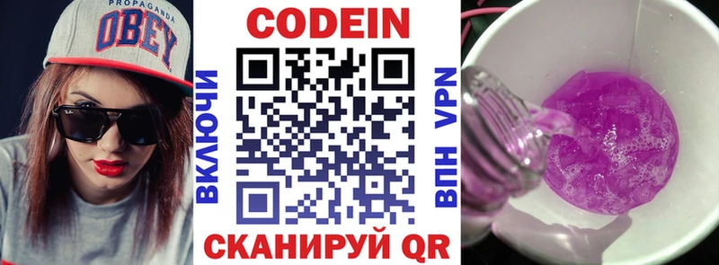 Кодеиновый сироп Lean напиток Lean (лин)  ОМГ ОМГ зеркало  Большой Камень  закладка 