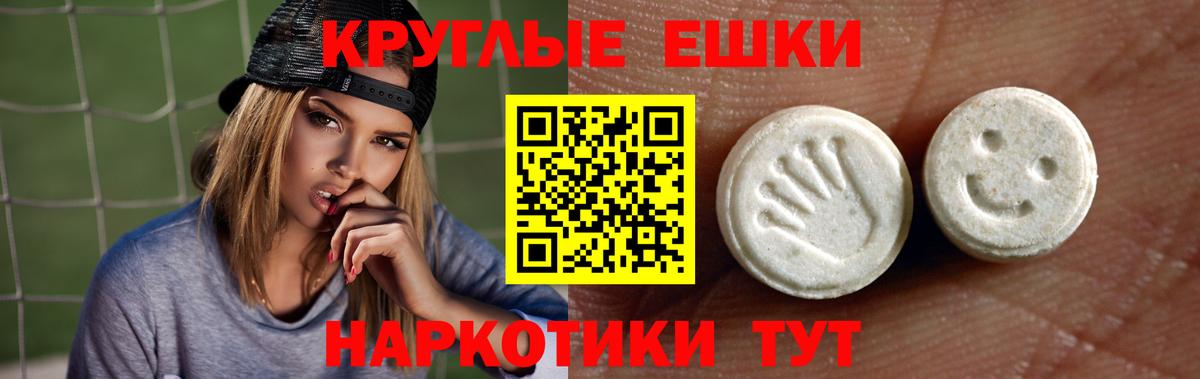 ЭКСТАЗИ 280мг Большой Камень