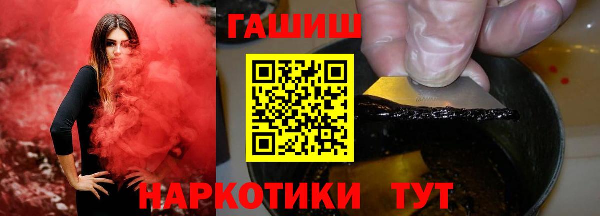 ГАШИШ индика сатива  Гашиш Изолятор  Вход с VPN  Большой Камень 