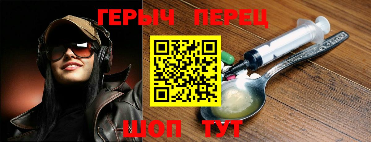 Большой Камень  Героин гречка  Вход с VPN 