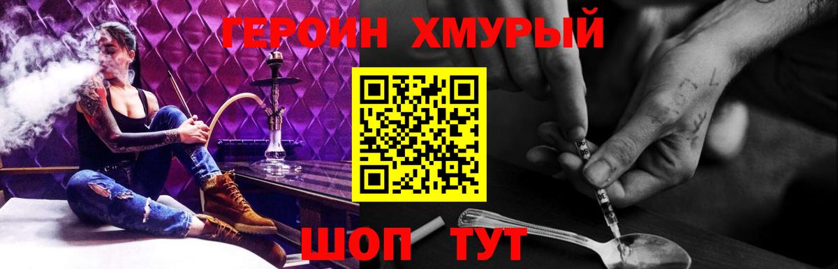 Героин VHQ  Героин  Большой Камень 