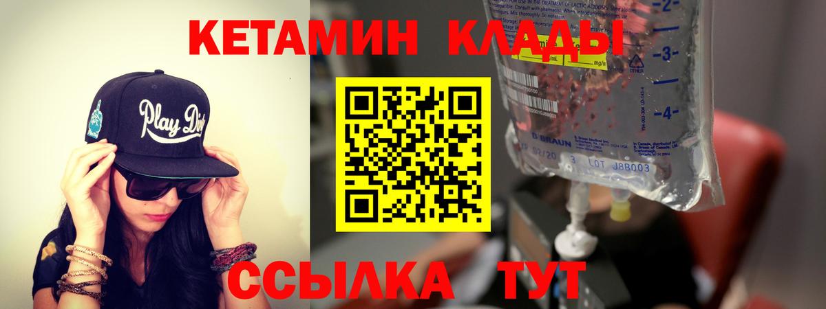 Кетамин VHQ Большой Камень