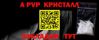 таблы Беслан