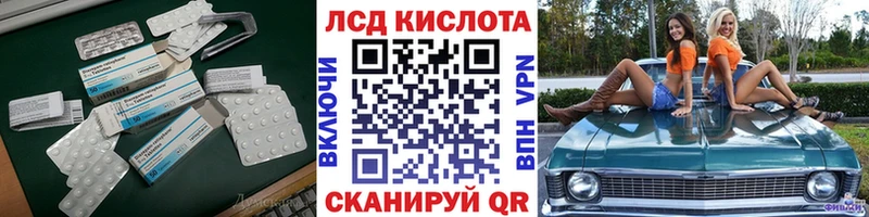 ЛСД экстази кислота  Большой Камень 
