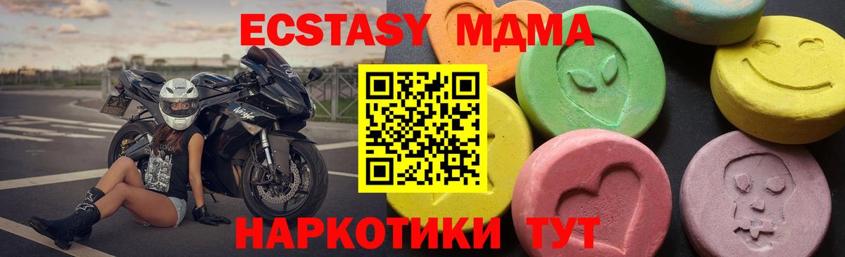 Большой Камень  MDMA молли  Вход с VPN  MDMA  МДМА молли 