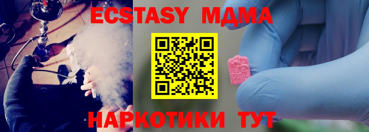 МДМА VHQ  MDMA VHQ  Большой Камень 