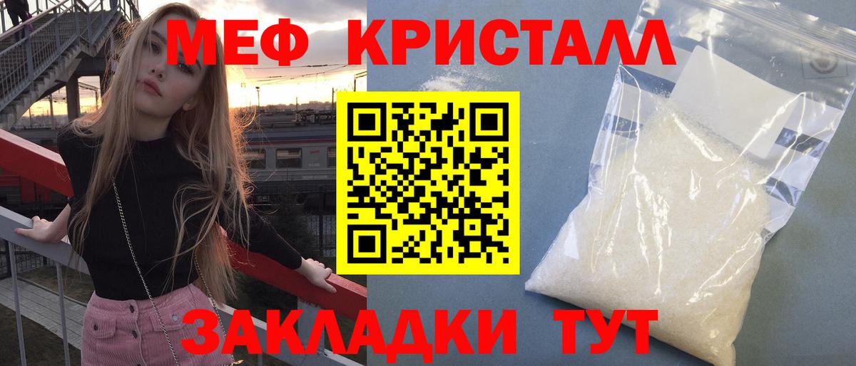 Большой Камень  МЯУ-МЯУ 4 MMC  Вход с VPN  Мефедрон 4 MMC 