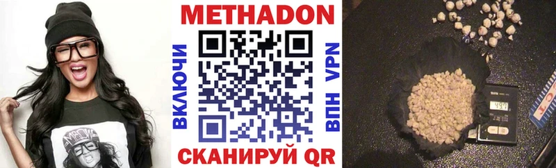 где найти   Большой Камень  Метадон кристалл 