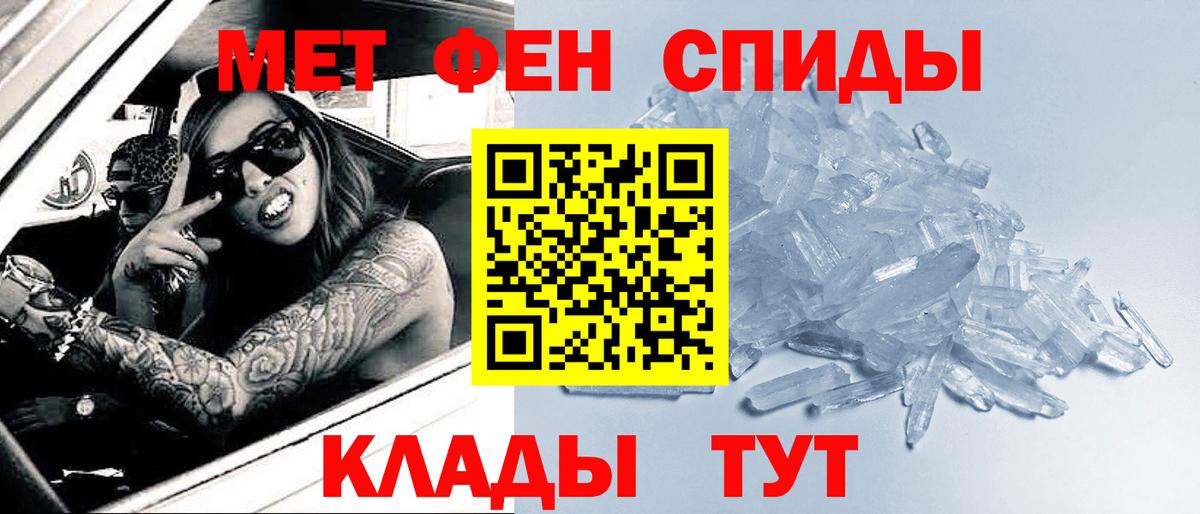 Большой Камень  МЕТАМФЕТАМИН  Вход с VPN  МЕТАМФЕТАМИН кристалл 