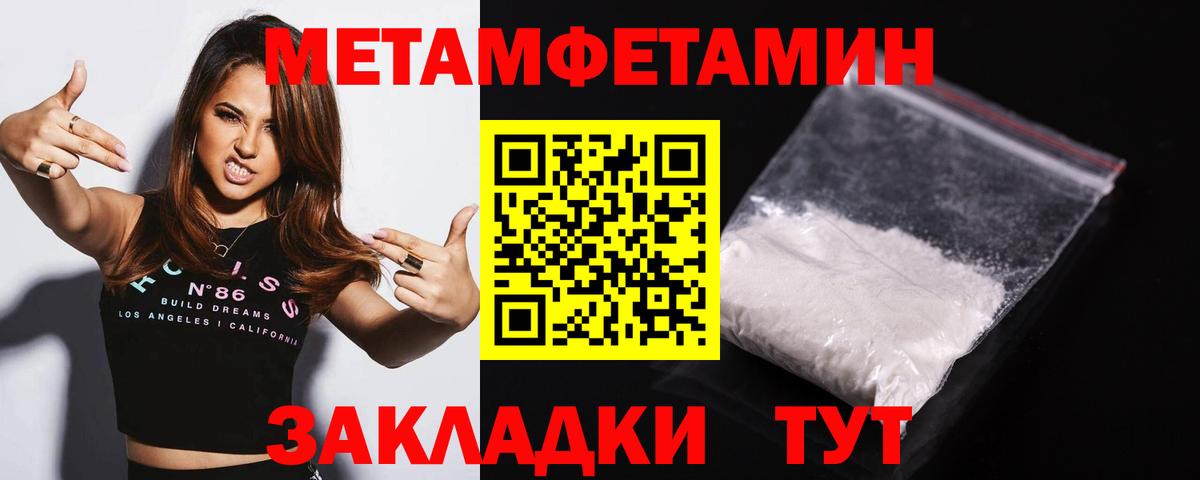 МЕТАМФЕТАМИН винт Большой Камень