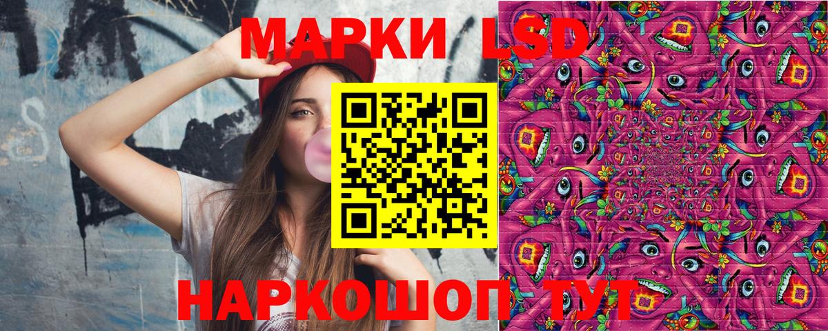 Марки NBOMe 1,8мг  Наркотические марки  Марки NBOMe 1,8мг  Большой Камень 