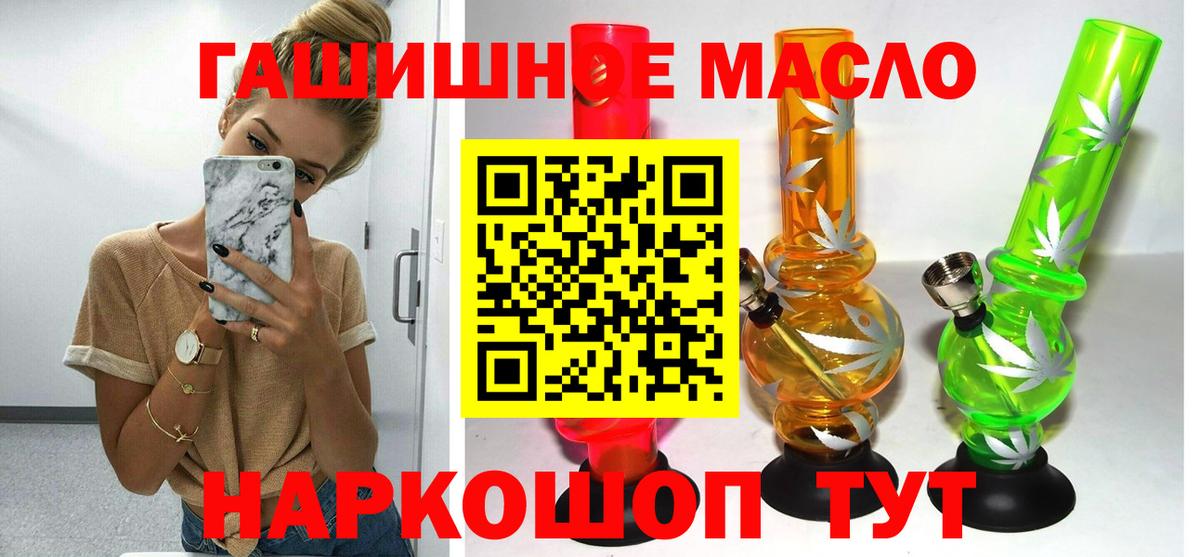 Дистиллят ТГК THC oil  Дистиллят ТГК концентрат  Вход с VPN  Большой Камень 