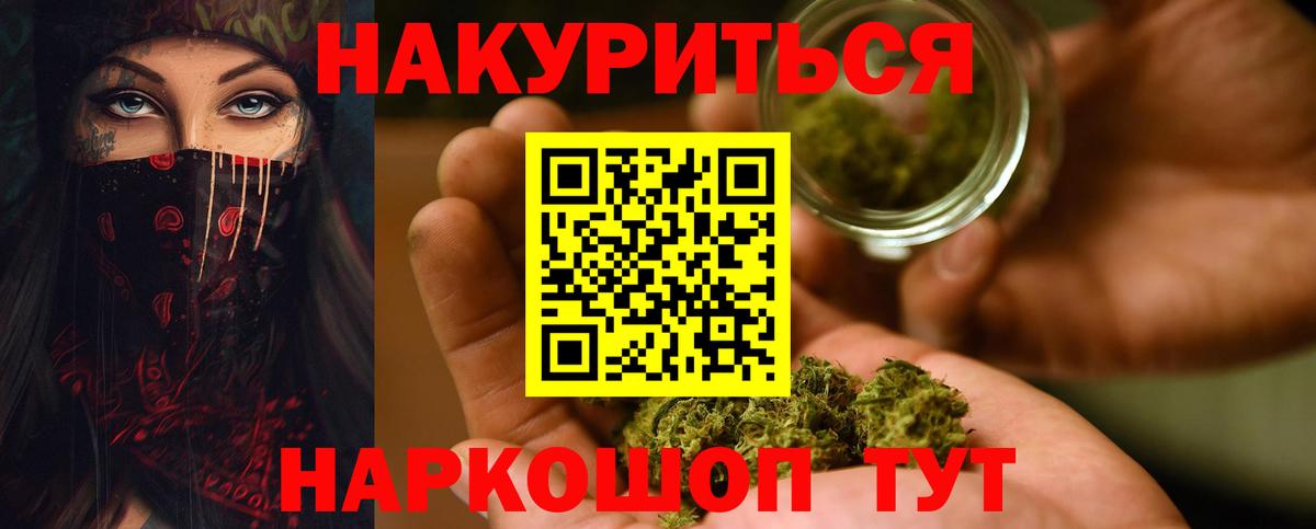 Конопля White Widow Большой Камень